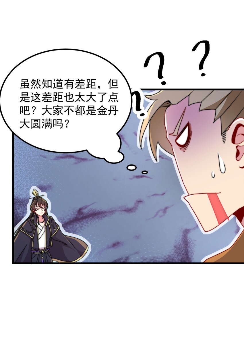 36 第36话12