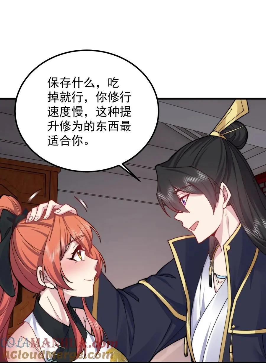 96 你也走火入魔15