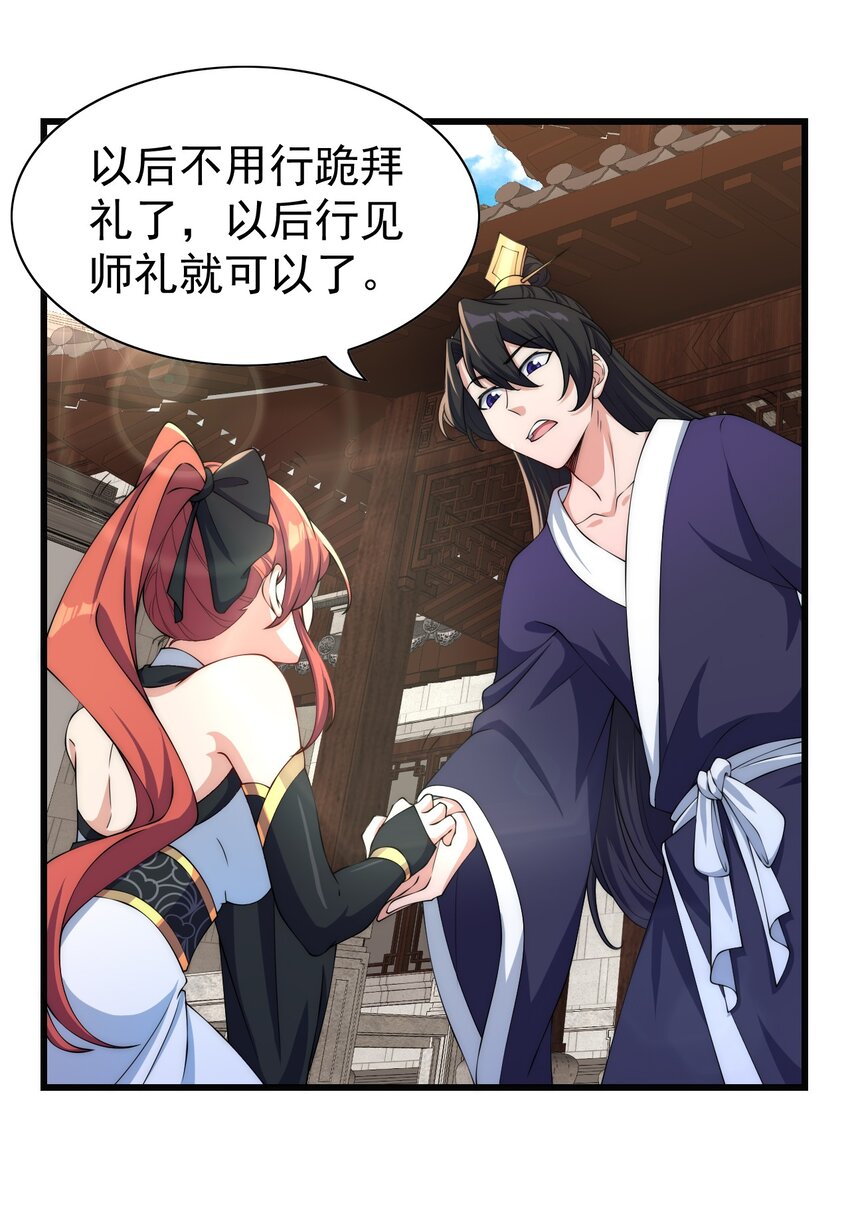2 第2话19