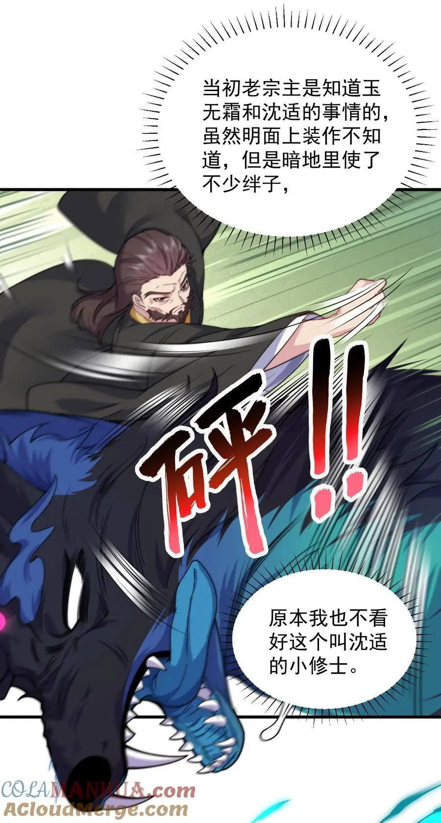 86 脱困15