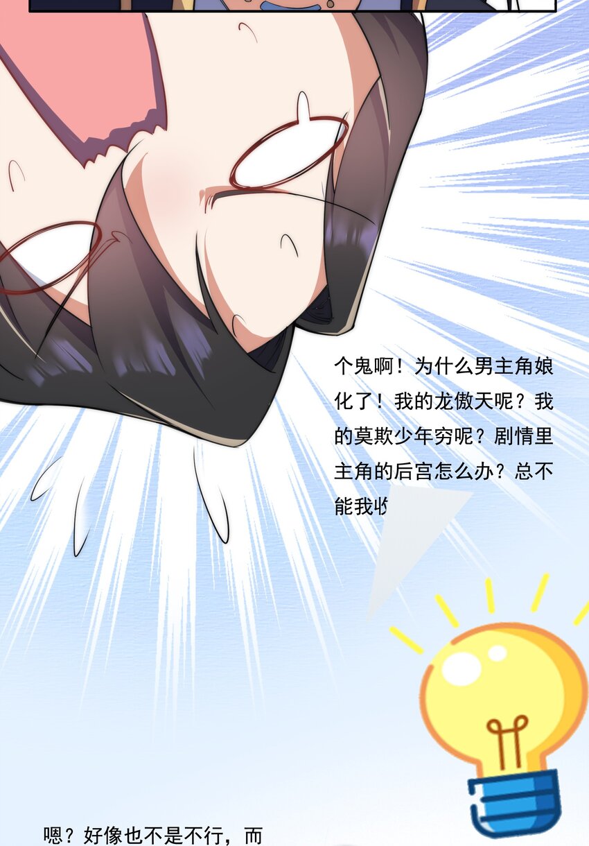8 第8话6