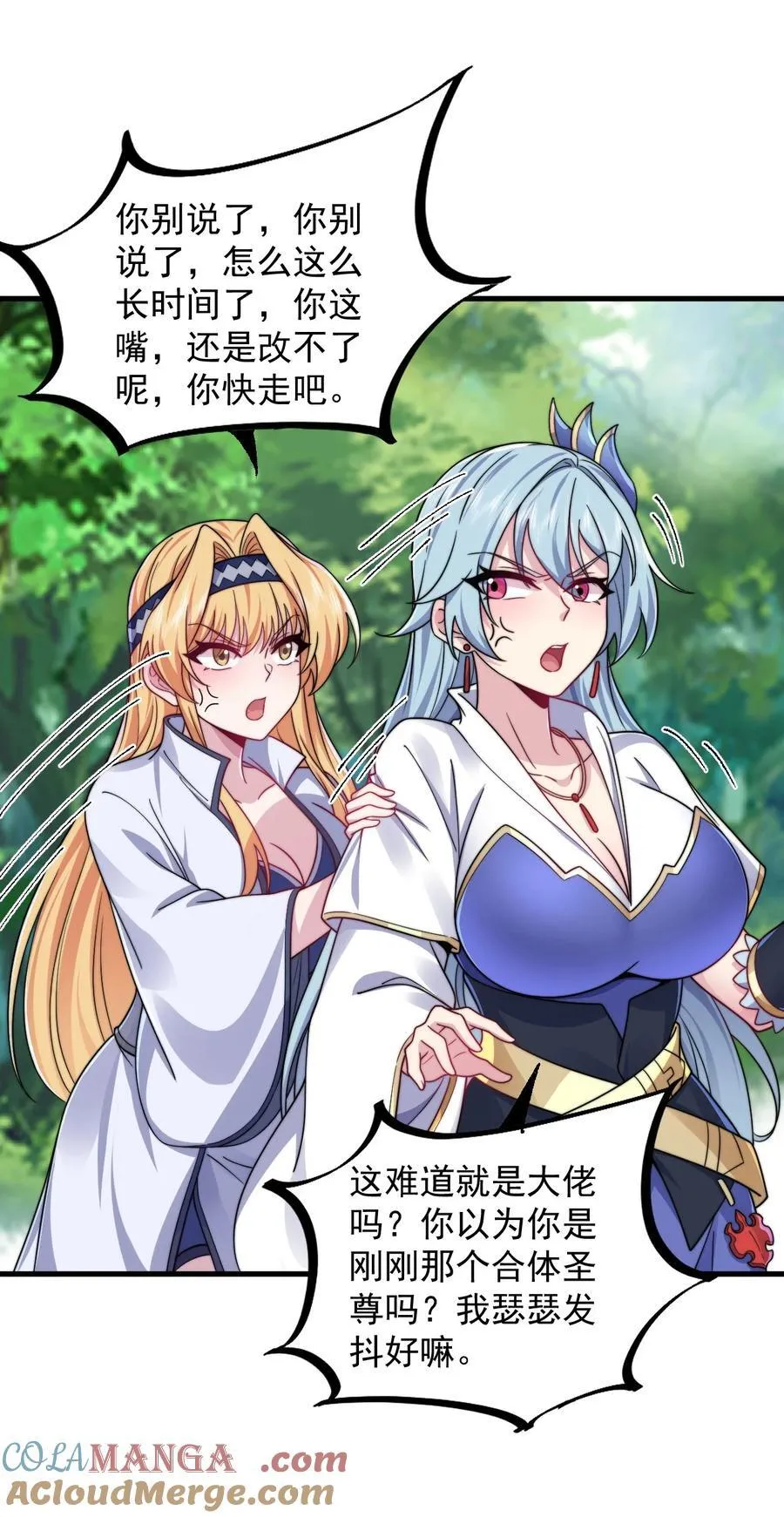 103 做媒狂白瑶光33