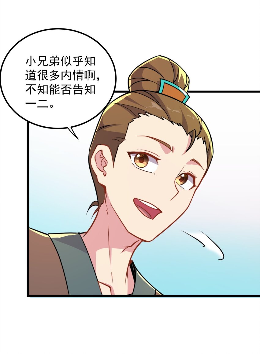 41 第41话2