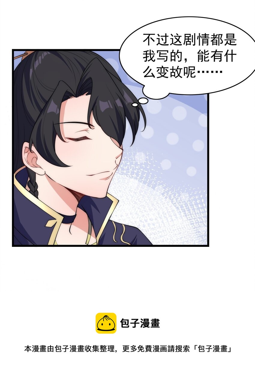 2 第2话32