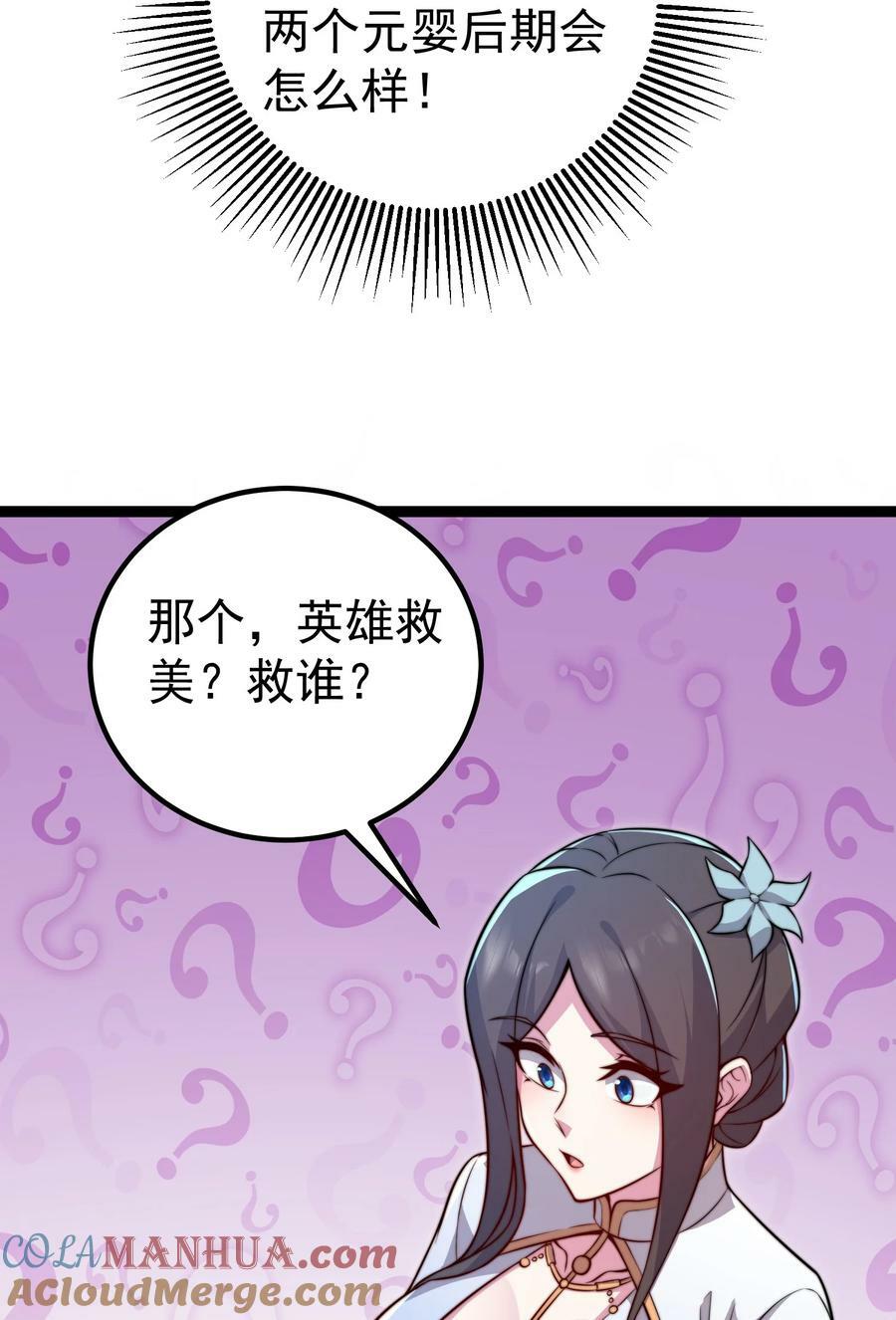 060 第60话27