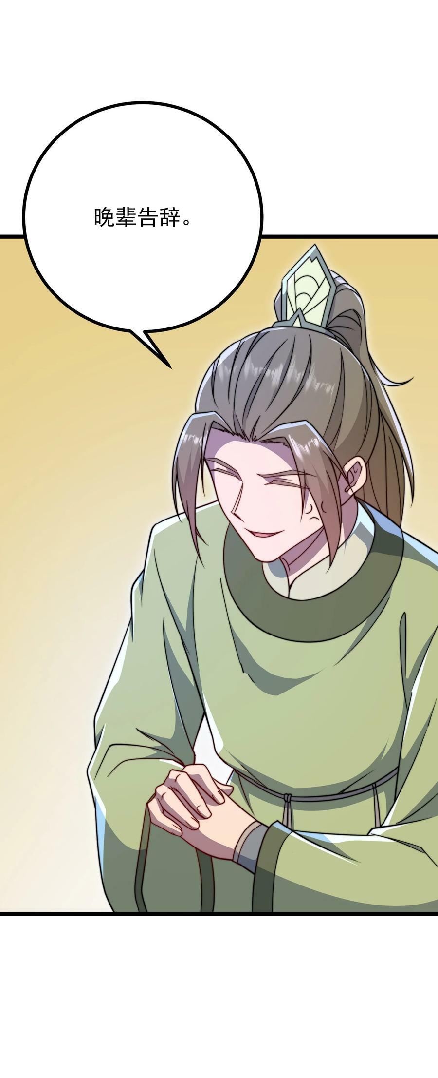 057 第57话28