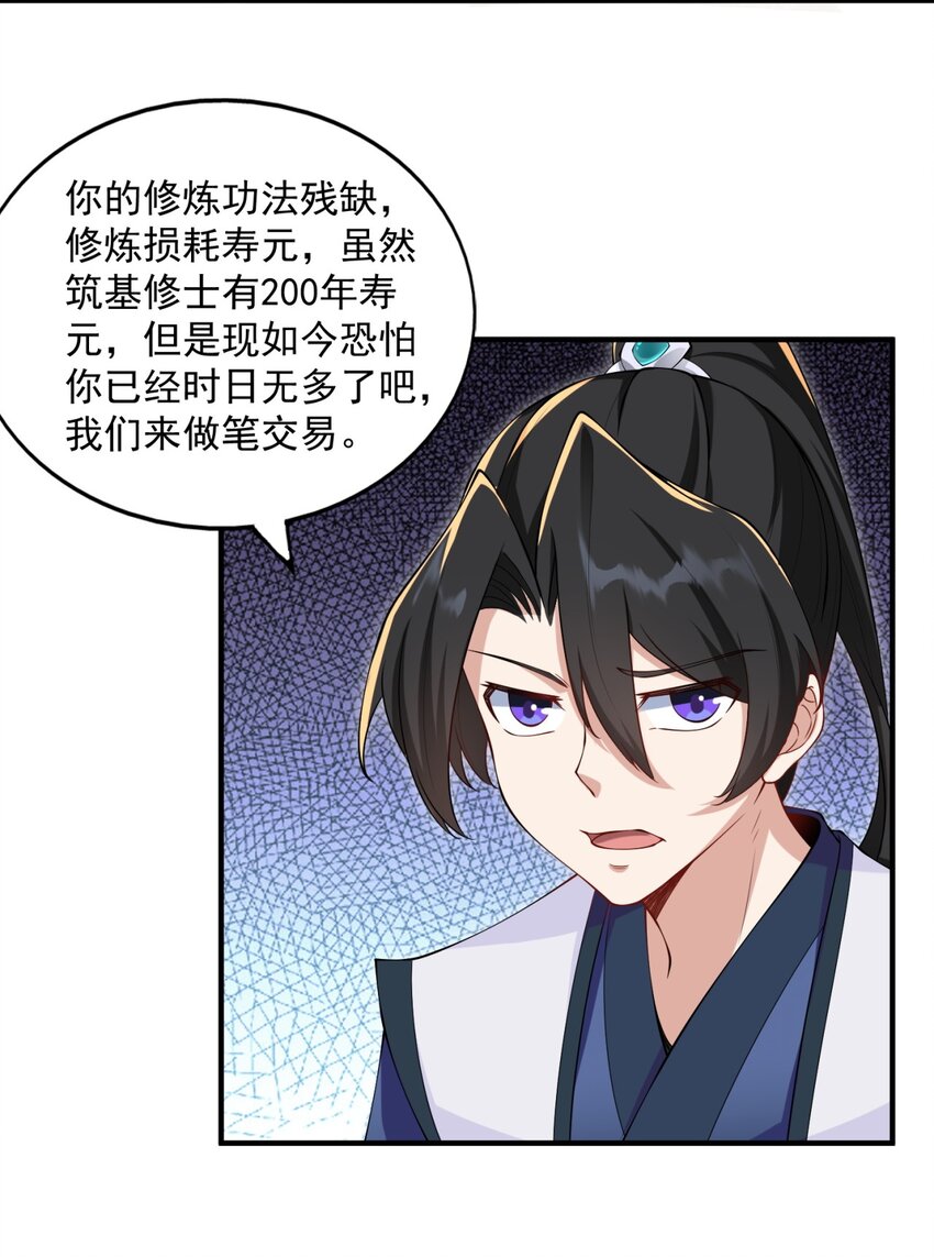 13 第13话16