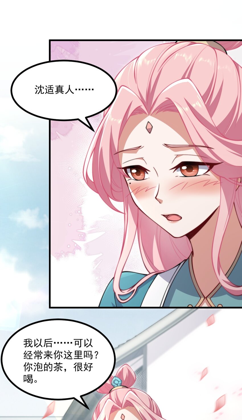 19 第19话2