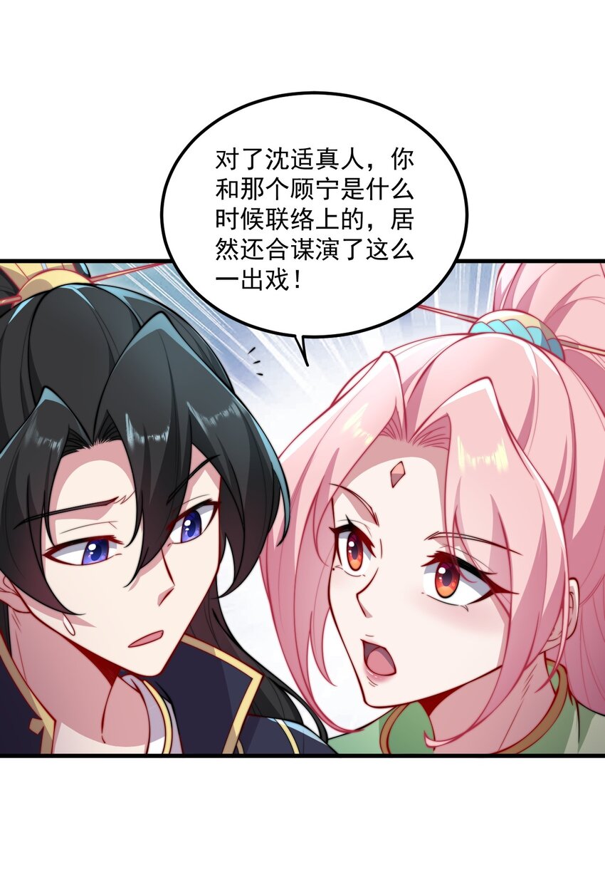 25 第25话48