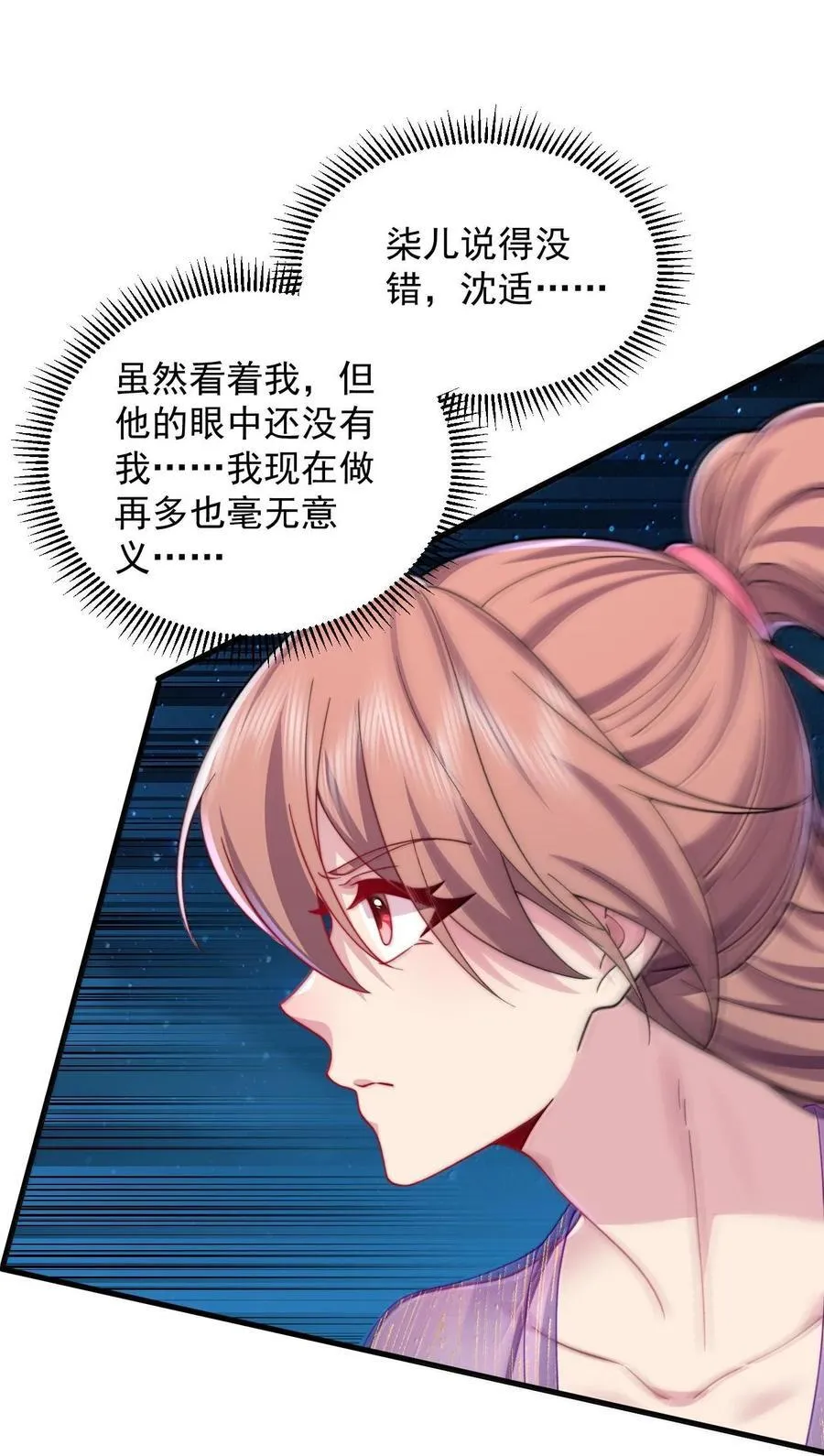 117 继续欠着吧26