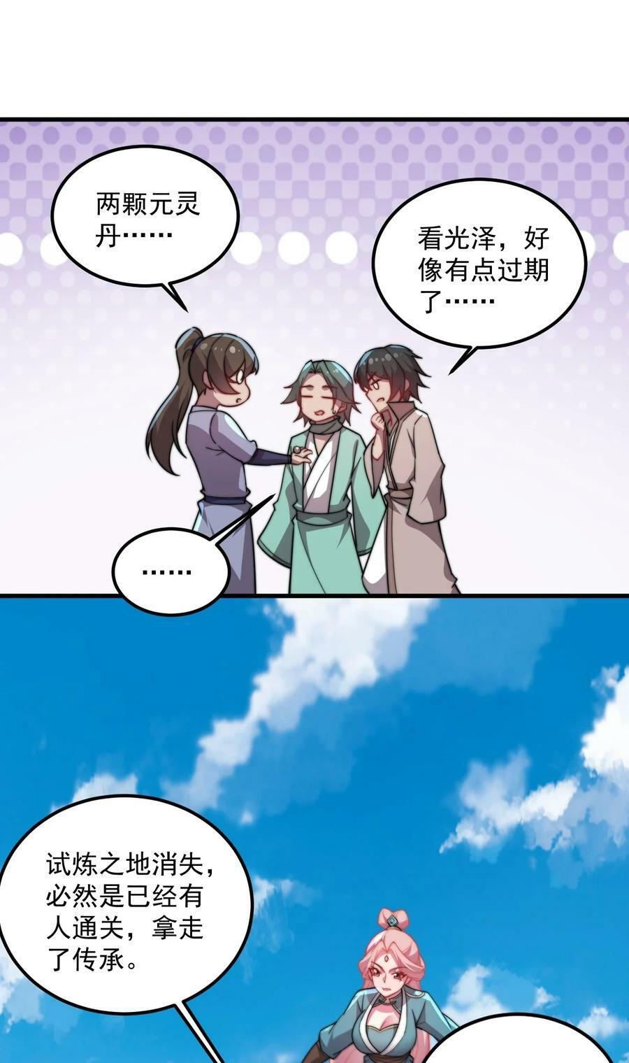 064 第64话32