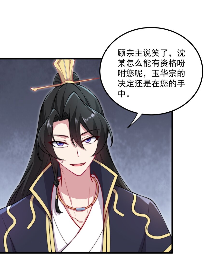 25 第25话33