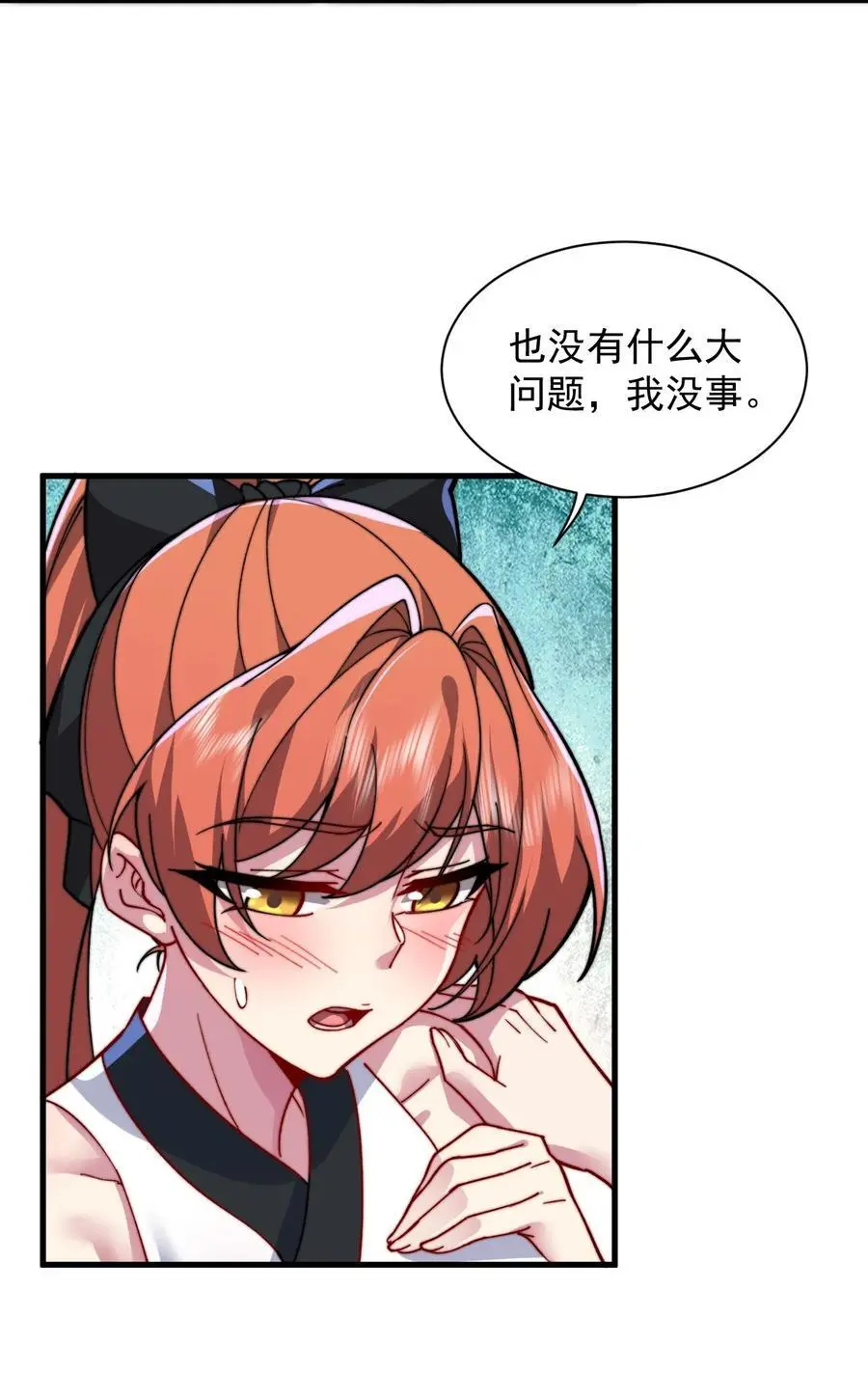 96 你也走火入魔22