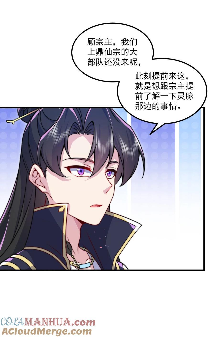 77 再遇三皇子9