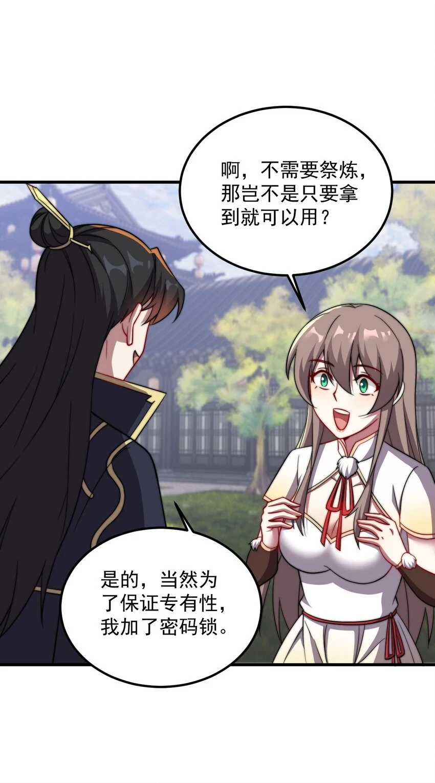 051 第51话5