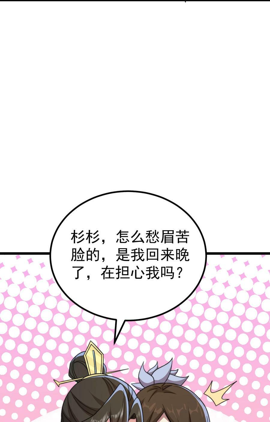 055 第55话37
