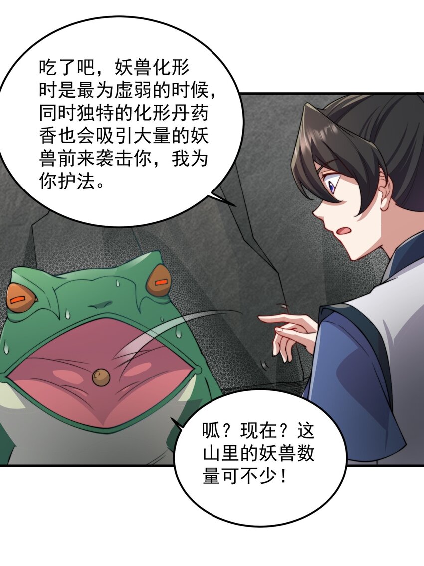 15 第15话47