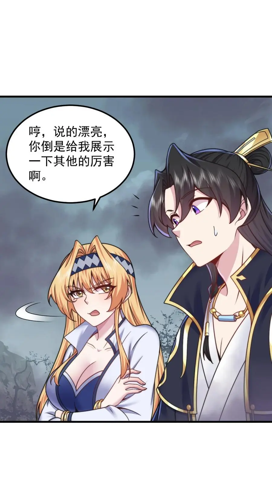 87 黑炎再现14
