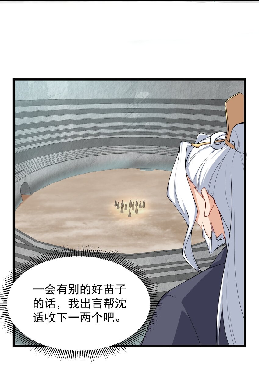 6 第6话27