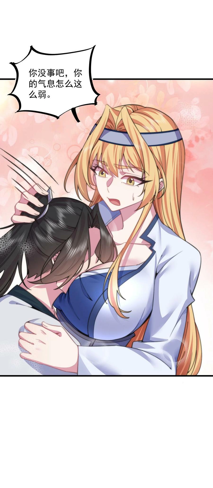 061 第61话20
