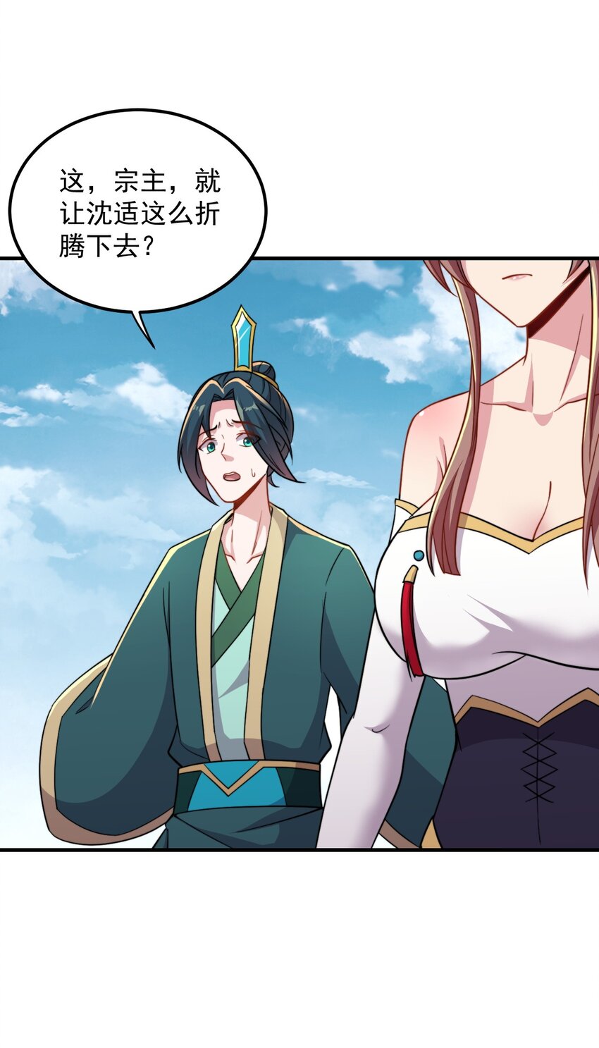 41 第41话7