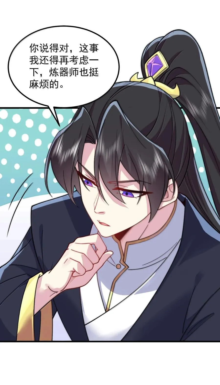 118 炼器师44