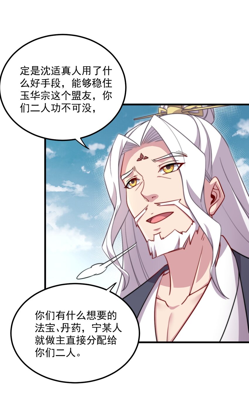 26 第26话10