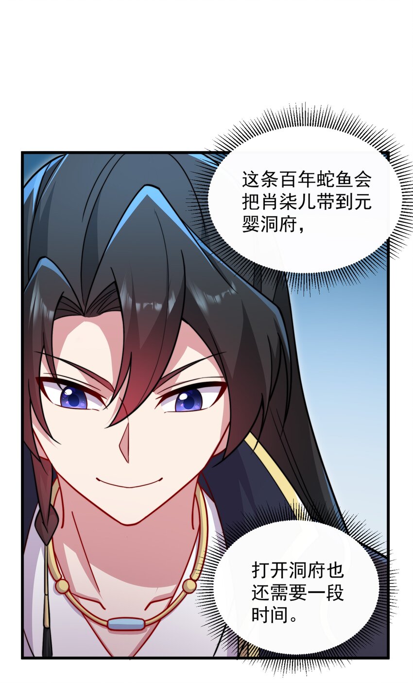 31 第31话43