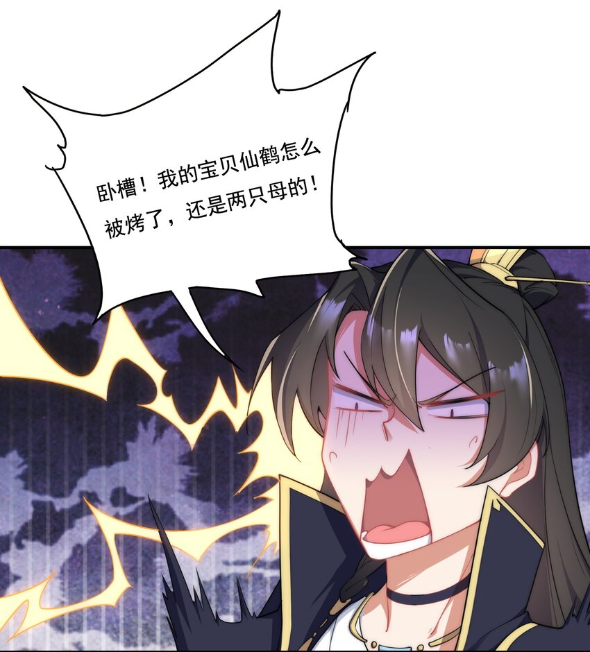 8 第8话22