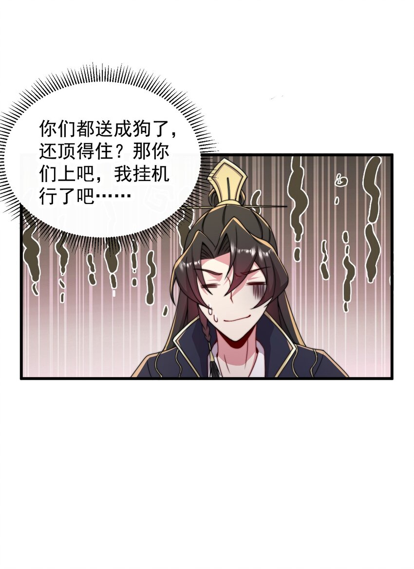 36 第36话24