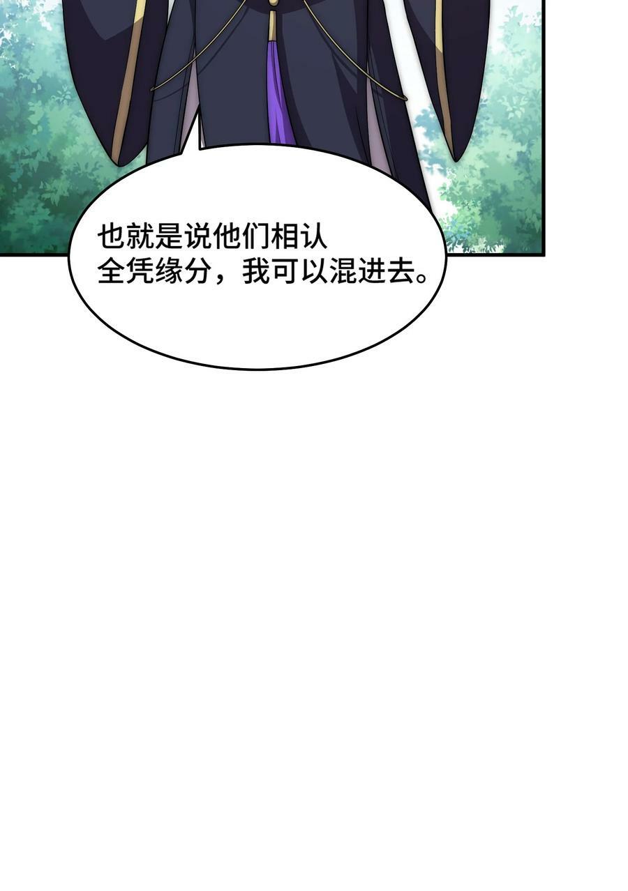 053 第53话65