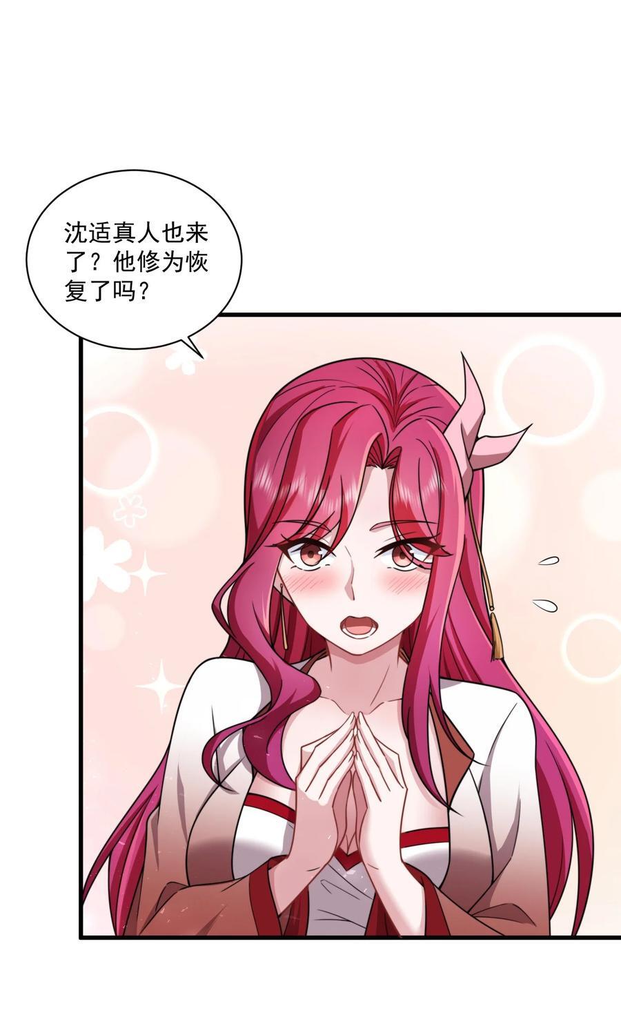76 大爹您终于来了14