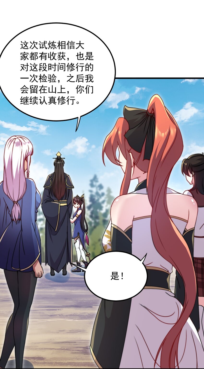 33 第33话42