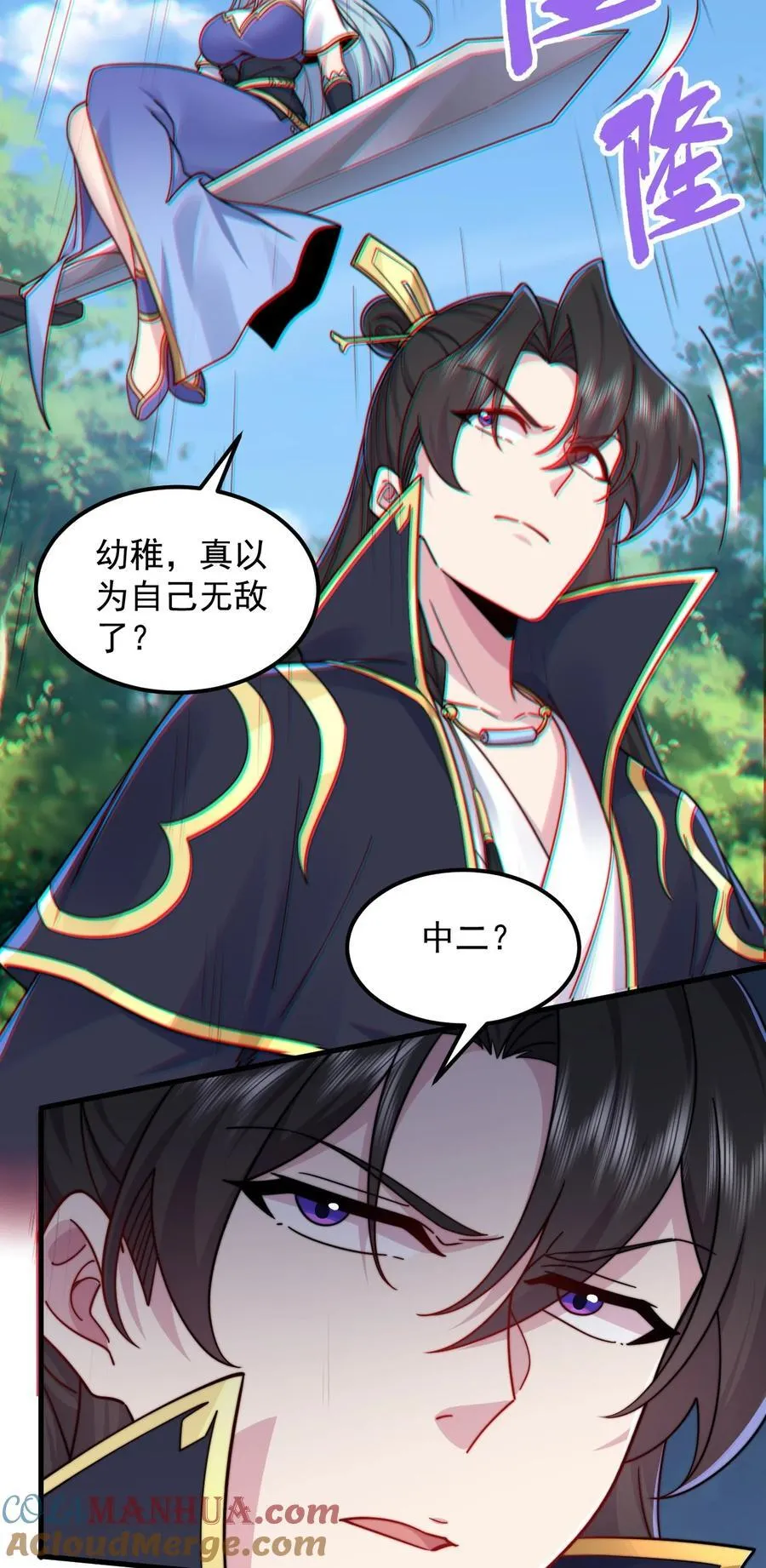 101 白瑶光42