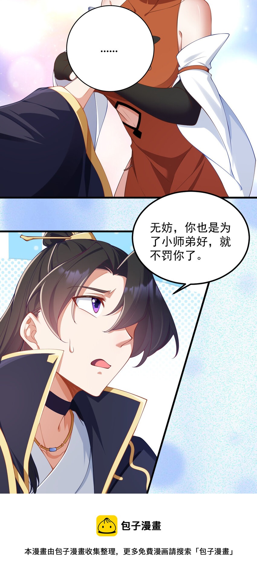 7 第7话44