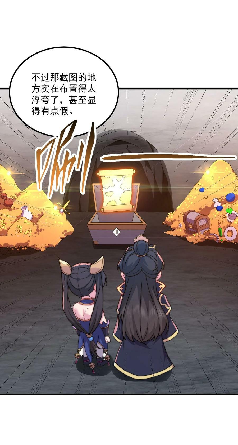 071 第71话2