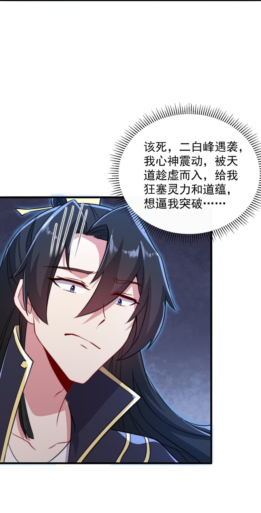 38 第38话6