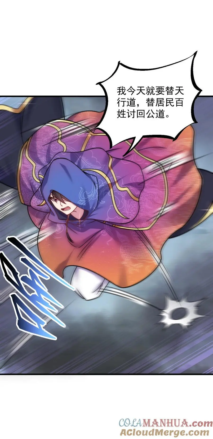 88 铁拳36