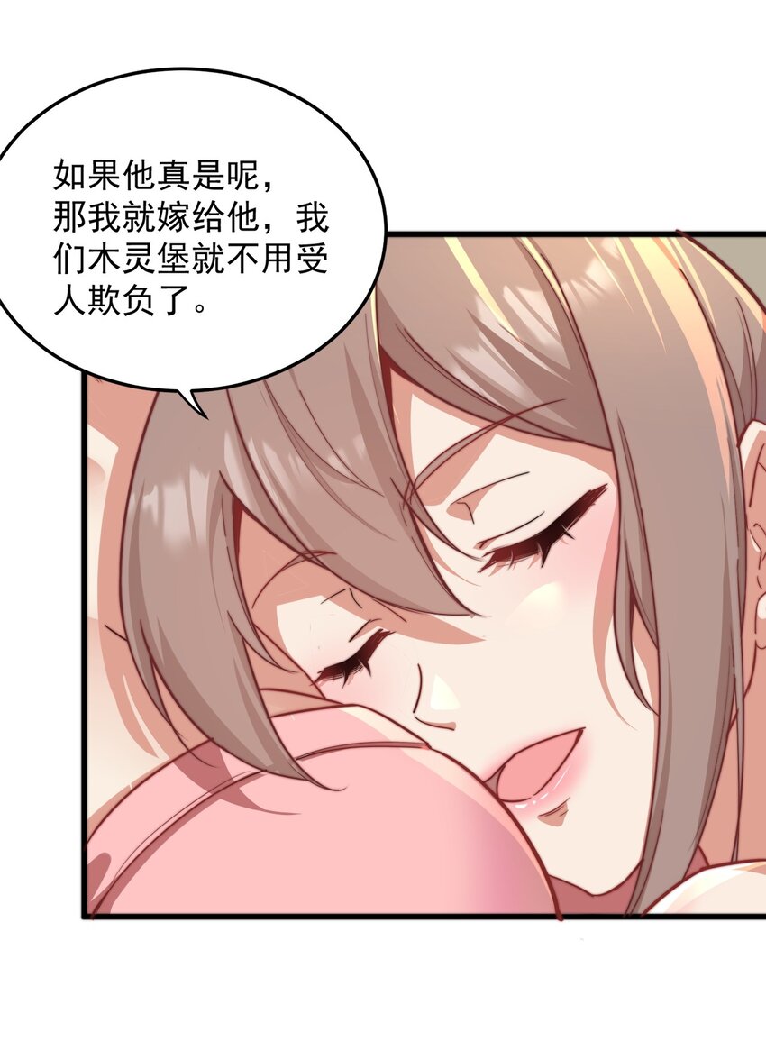 10 第10话36