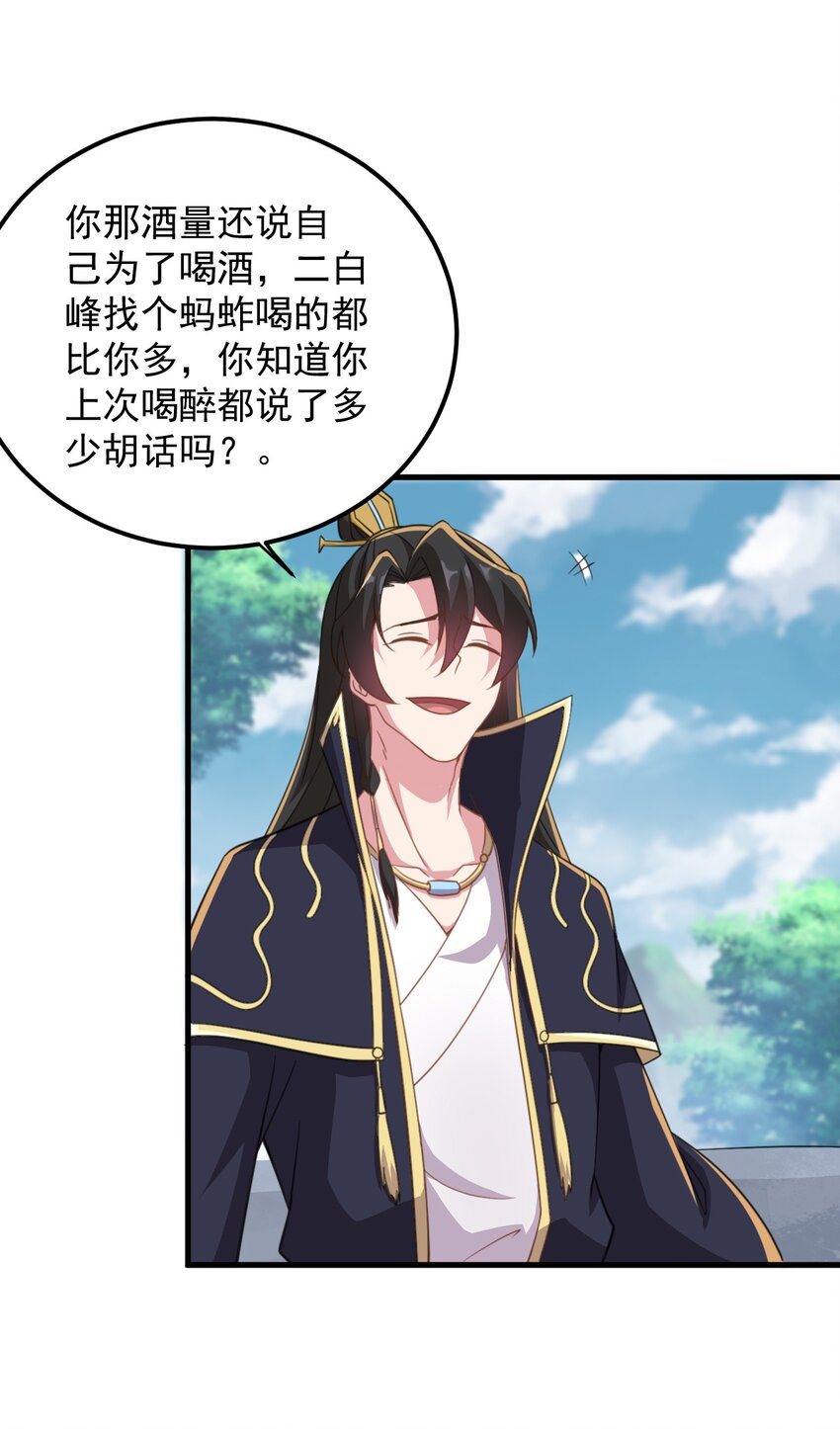 44 第44话15