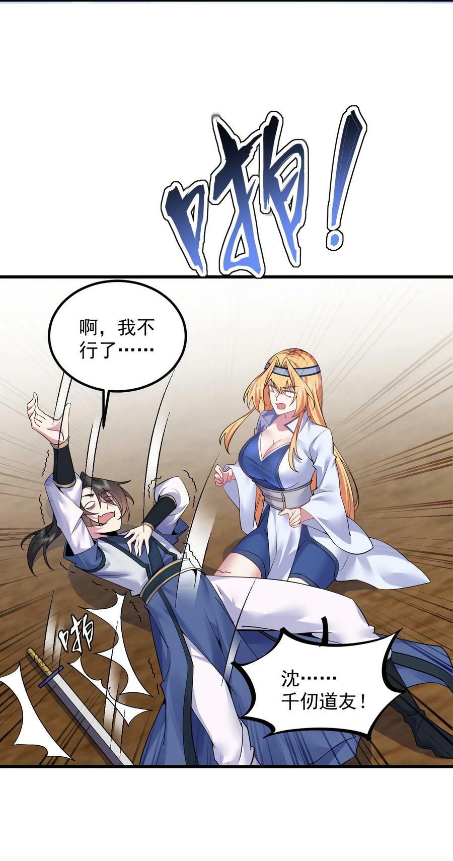 061 第61话19