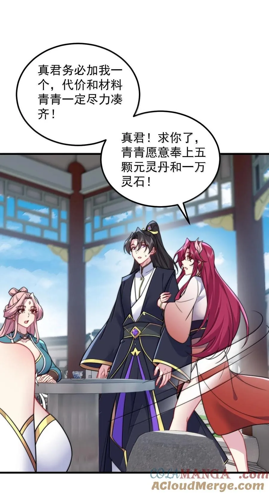 118 炼器师36