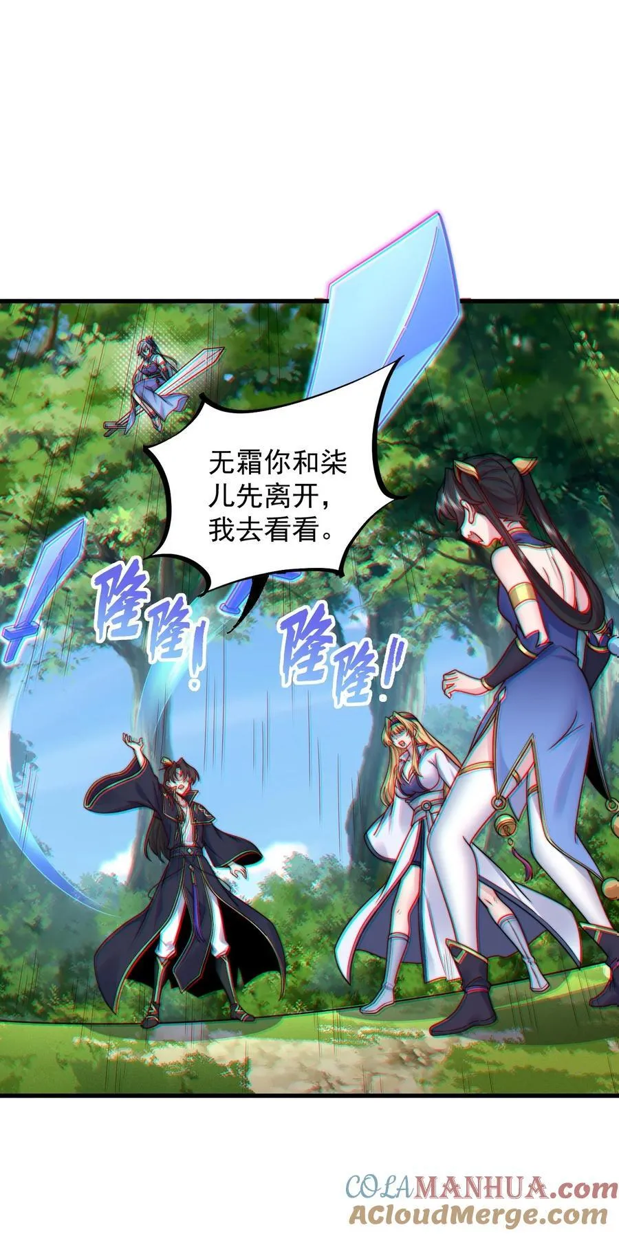 101 白瑶光39