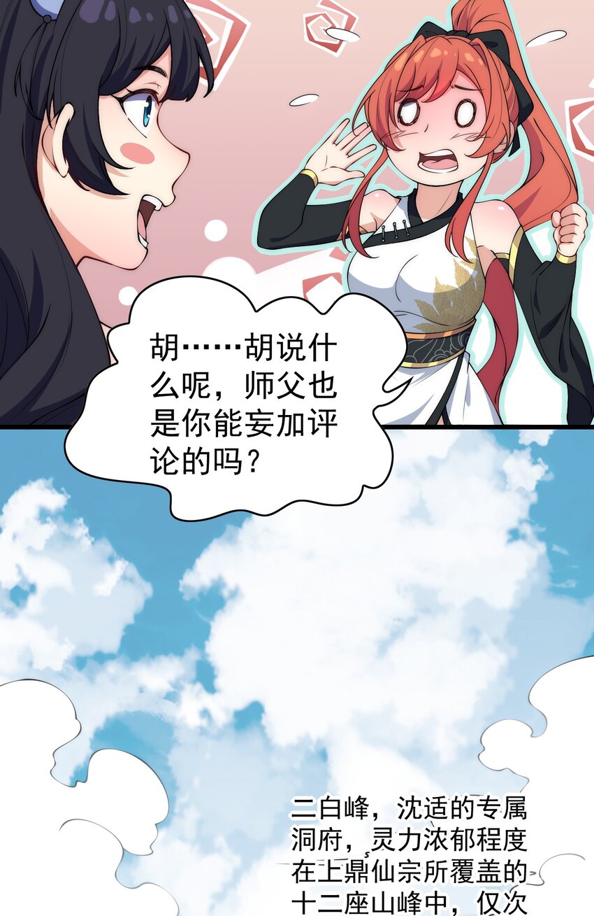 2 第2话27