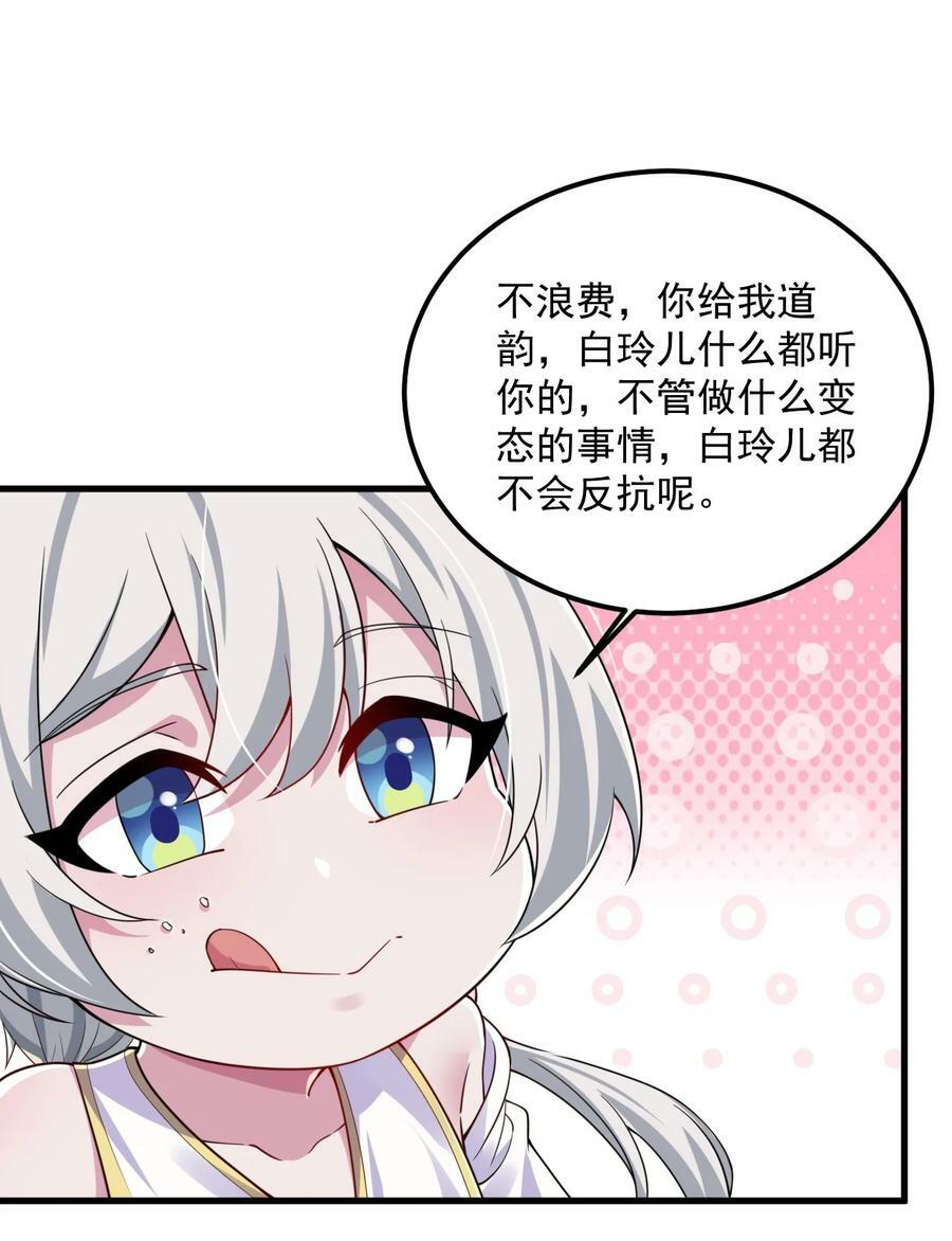 067 第67话29
