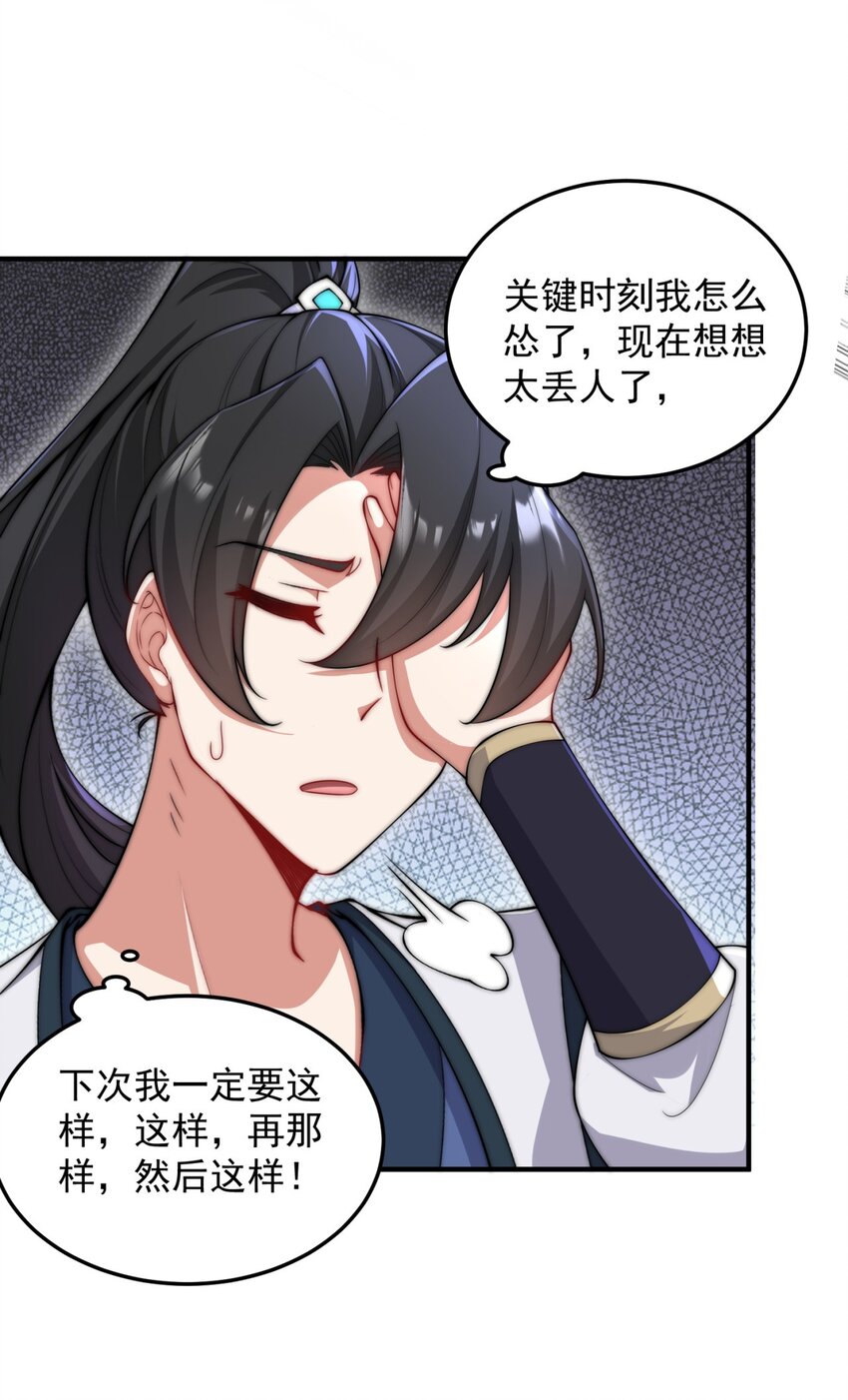17 第17话51