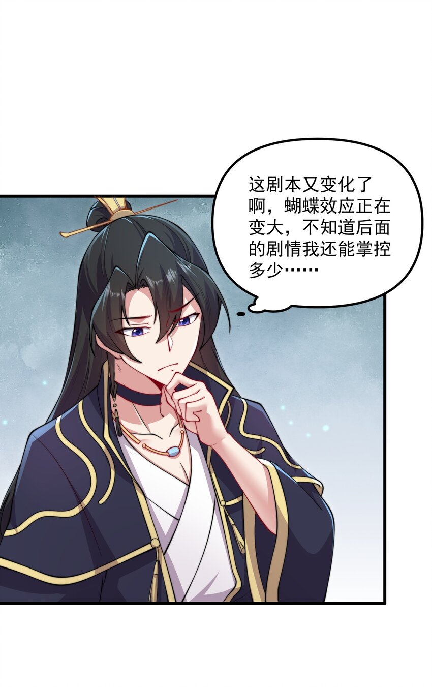 21 第21话28