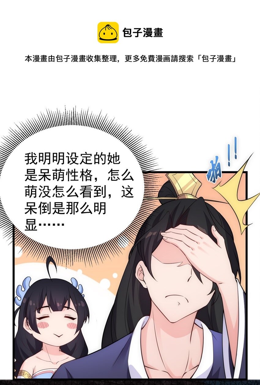 1 第1话24
