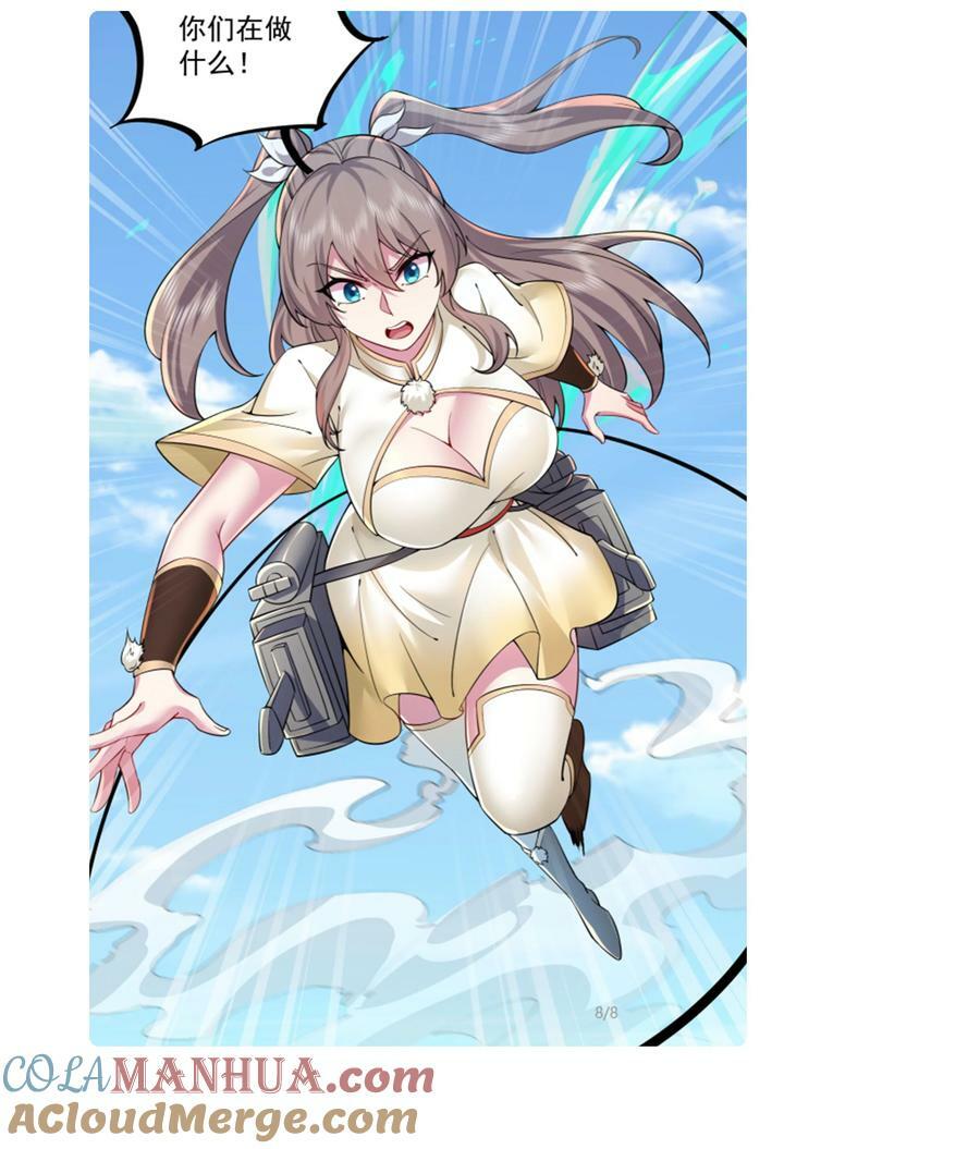 公告 致歉和改正2