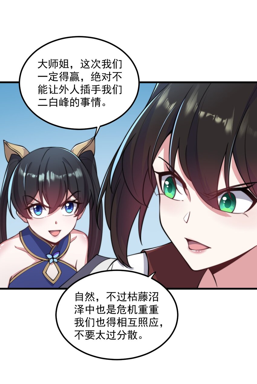 28 第28话42